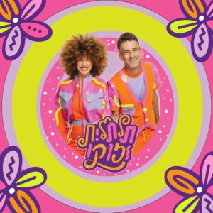 דף A4 לעוגת יום הולדת להורדה